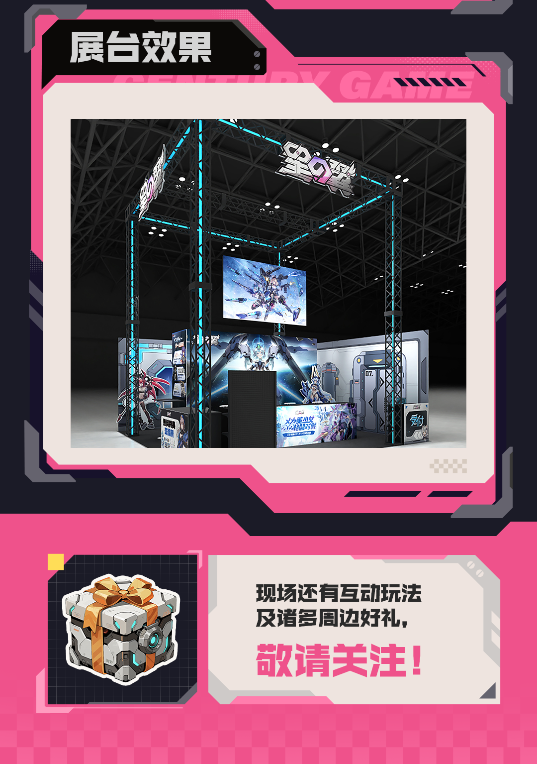 TGS参战预告_副本4.png